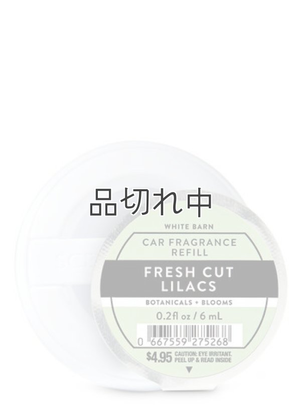 画像1: 【Bath&BodyWorks】カーフレグランス詰替リフィル：フレッシュカットライラック