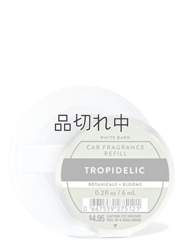 画像1: 【Bath&BodyWorks】カーフレグランス詰替リフィル：トロピデリック