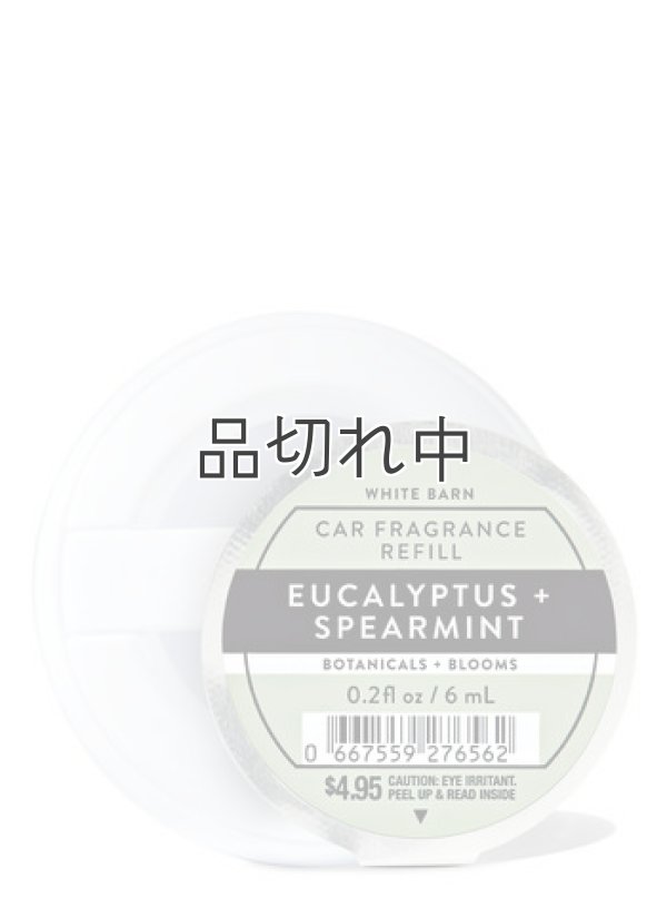 画像1: 【Bath&BodyWorks】カーフレグランス詰替リフィル：Stress Relief-ユーカリスペアミント