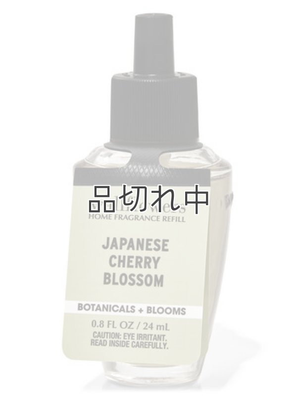 画像1: 【Bath&BodyWorks】Wallflowers詰替リフィル：ジャパニーズチェリーブロッサム