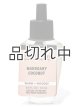 画像: 【Bath&BodyWorks】Wallflowers詰替リフィル：マホガニーココナッツ