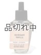 画像: 【Bath&BodyWorks】Wallflowers詰替リフィル：マホガニーバニラ