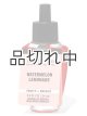 画像: 【Bath&BodyWorks】Wallflowers詰替リフィル：ウォーターメロンレモネード