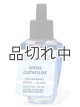 画像: 【Bath&BodyWorks】Wallflowers詰替リフィル：スプリングクローズライン