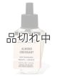 画像: 【Bath&BodyWorks】Wallflowers詰替リフィル：アーモンドクロワッサン