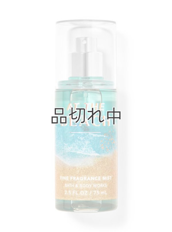 画像1: 【Bath&BodyWorks】トラベルサイズファインフレグランスミスト：アットザビーチ