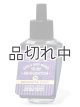 画像: 【Bath&BodyWorks】Wallflowers詰替リフィル：ブリジャートンスタディー
