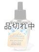 画像: 【Bath&BodyWorks】Wallflowers詰替リフィル：ギンガムアンストッパブル
