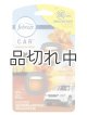画像: 【USファブリーズ】車用芳香剤(2個入り)：ハワイアンアロハ