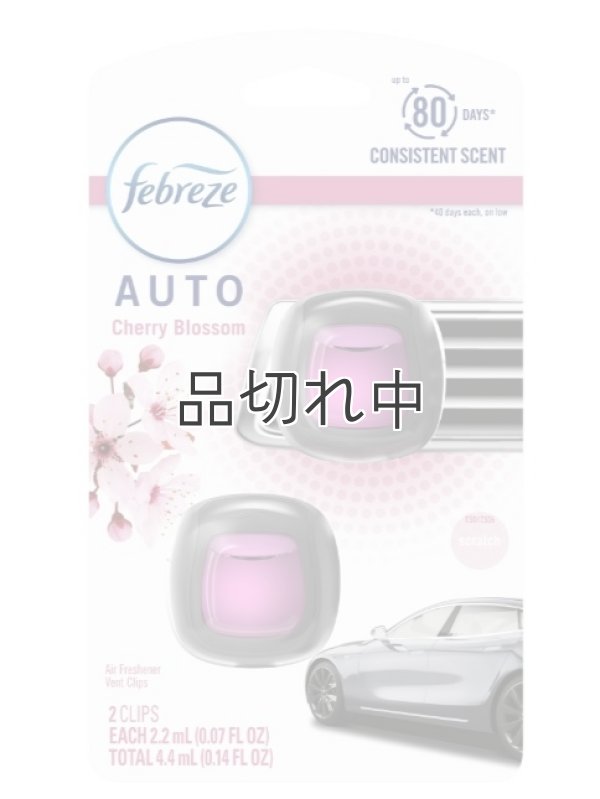 画像1: 【USファブリーズ】車用芳香剤(2個入り)：チェリーブロッサム
