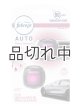 画像: 【USファブリーズ】車用芳香剤(2個入り)：チェリーブロッサム