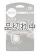 画像: 【USファブリーズ】車用芳香剤(2個入り)：NOIR(ノワール)