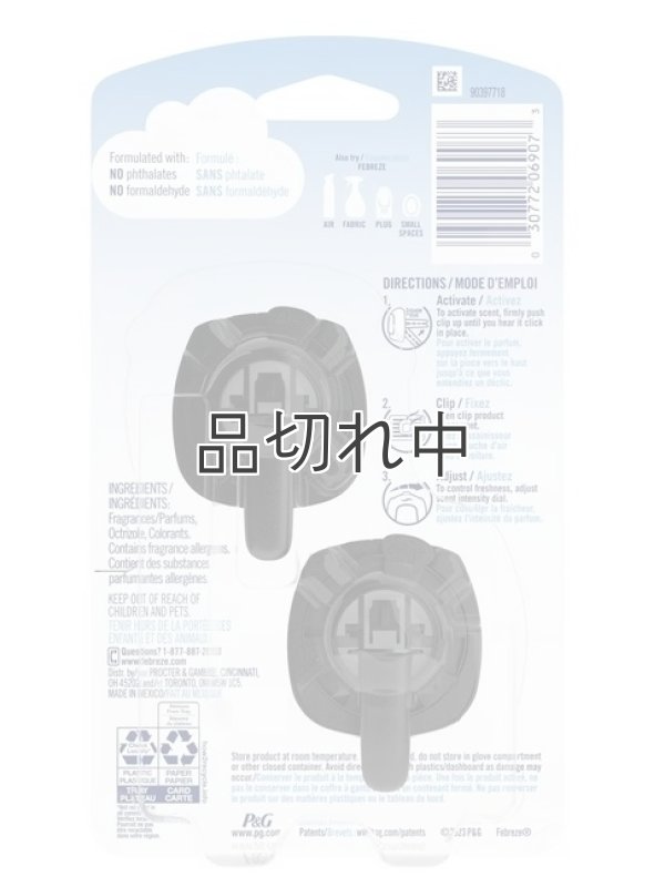 画像2: 【USファブリーズ】車用芳香剤(2個入り)：ミッドナイトストーム