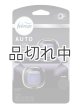 画像: 【USファブリーズ】車用芳香剤(2個入り)：LUSH(ラッシュ)
