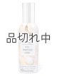 画像: 【Bath&BodyWorks】ルームスプレー：サンドレンチドリネン