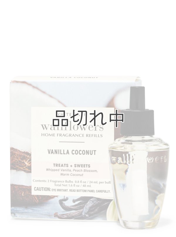 画像1: 【Bath&BodyWorks】Wallflowers詰替リフィル(2個入り)：バニラココナッツ
