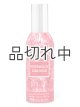 画像: 【Bath&BodyWorks】ルームスプレー：ウォーターメロンレモネード