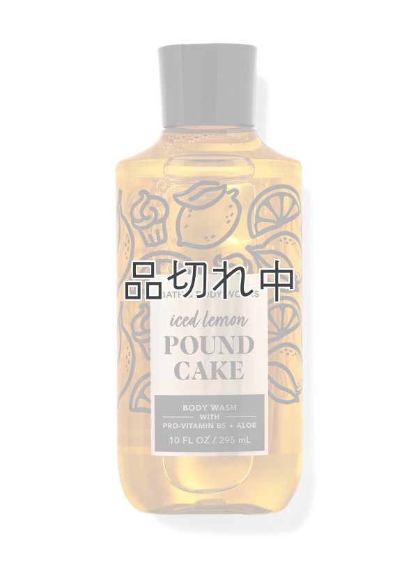 画像1: 【Bath&BodyWorks】ボディウォッシュ：アイスレモンパウンドケーキ