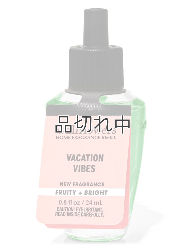 画像1: 【Bath&BodyWorks】Wallflowers詰替リフィル：バケーションバイブス