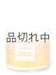 画像: ★4780円→3824円★【Bath&BodyWorks】3-wickキャンドル（14.5oz）：プルメリア＆シュガーレモンゼスト