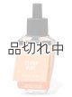 画像: 【Bath&BodyWorks】Wallflowers詰替リフィル：クラウドナイン