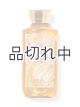 画像: 【Bath&BodyWorks】ボディウォッシュ：In the Stars