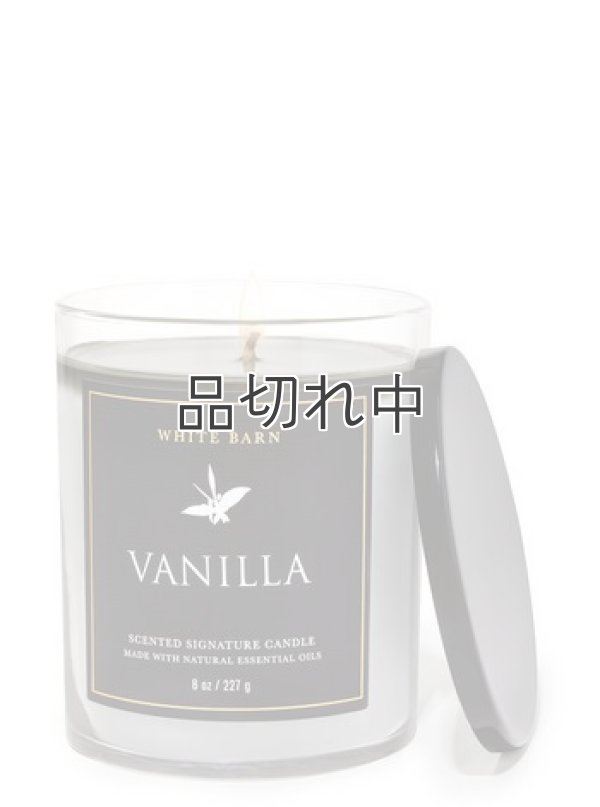 画像1: 【Bath&BodyWorks】シグネチャー1-wickキャンドル（8oz）：バニラ