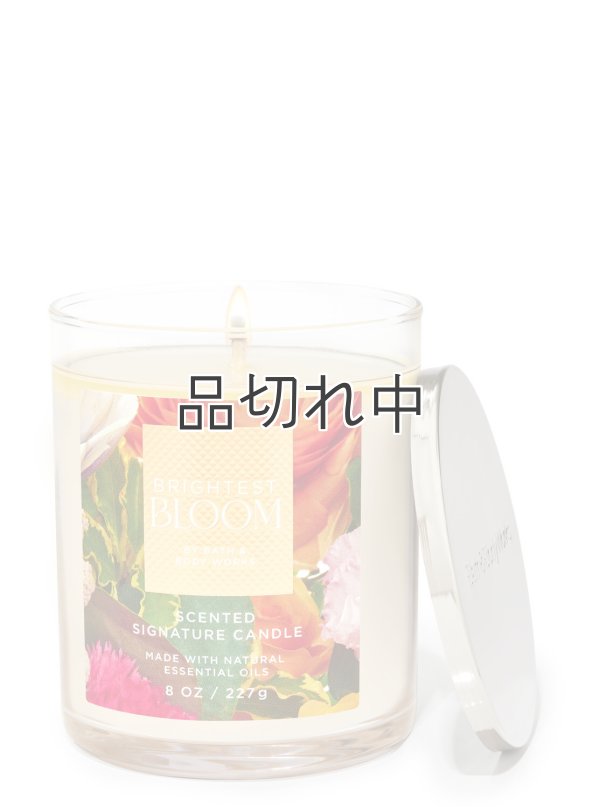 画像1: 【Bath&BodyWorks】シグネチャー1-wickキャンドル（8oz）：ブライテストブルーム