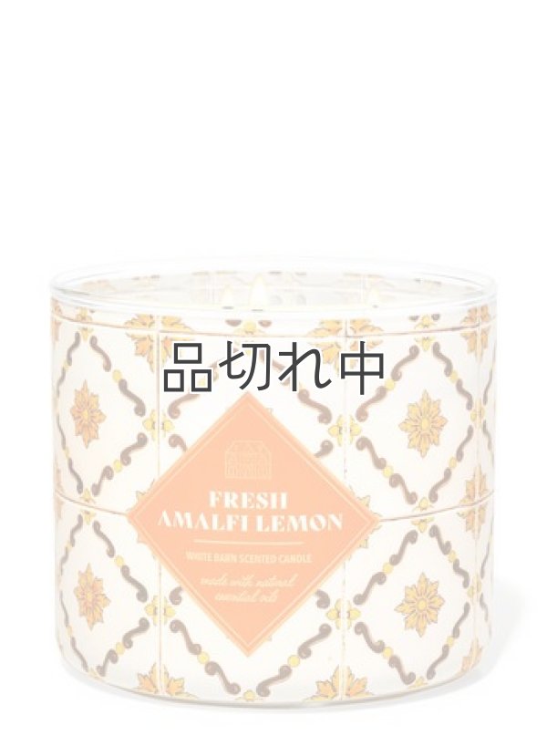 画像1: ★4780円→3824円★【Bath&BodyWorks】3-wickキャンドル（14.5oz）：フレッシュアマルフィレモン