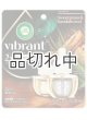 画像: 【エアーウィック】プラグインオイルリフィル(2個入)：スイートグラス＆サンダルウッド