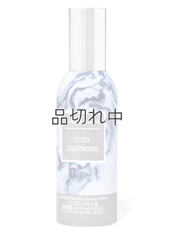 画像1: 【Bath&BodyWorks】ルームスプレー：コージーカシミア