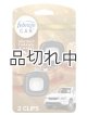 画像: 【USファブリーズ】車用芳香剤(2個入り)：シーソルトキャラメル＆メープル