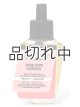 画像: 【Bath&BodyWorks】Wallflowers詰替リフィル：プールサイドカバナ