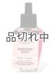 画像: 【Bath&BodyWorks】Wallflowers詰替リフィル：ハニークリスプアップル