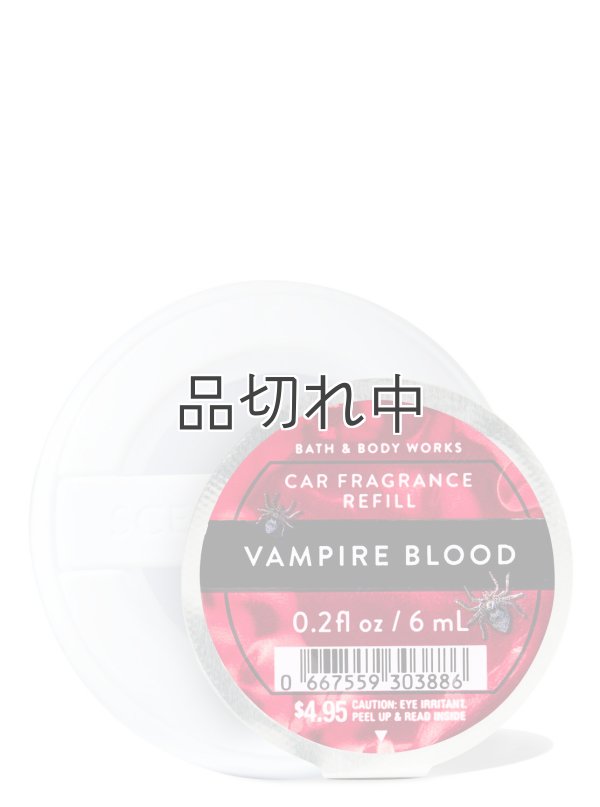 画像1: 【Bath&BodyWorks】カーフレグランス詰替リフィル：Vampire Blood（ヴァンパイアブラッド）