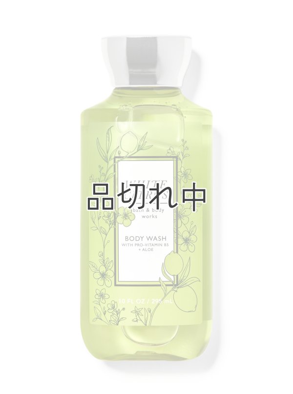 画像1: 【Bath&BodyWorks】ボディウォッシュ：ホワイトシトラス