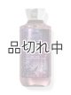 画像: 【Bath&BodyWorks】ボディウォッシュ：トワイライトウッズ