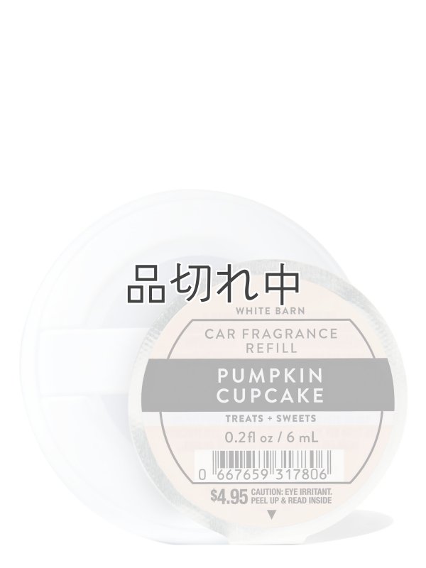 画像1: 【Bath&BodyWorks】カーフレグランス詰替リフィル：パンプキンカップケーキ