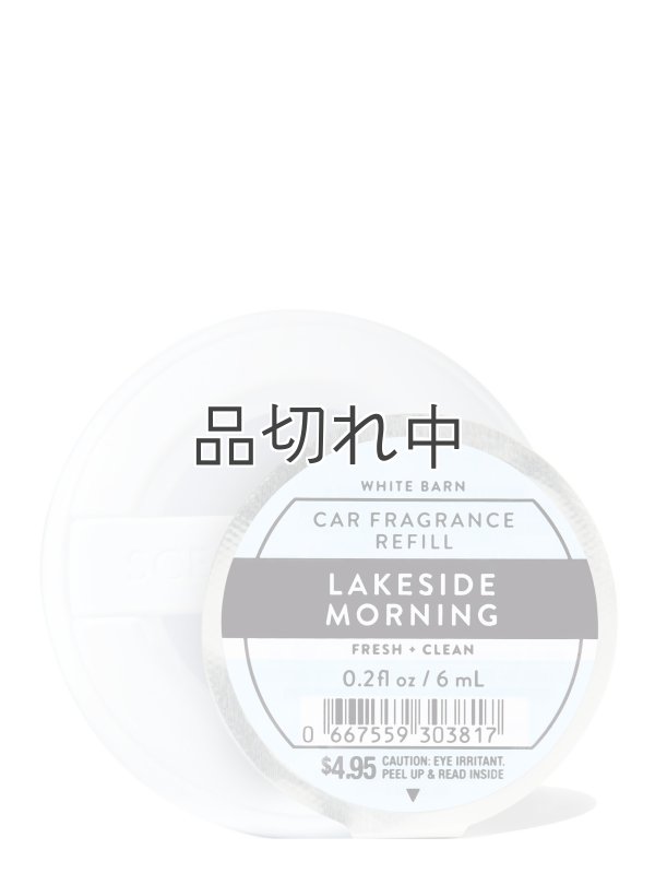 画像1: 【Bath&BodyWorks】カーフレグランス詰替リフィル：レイクサイドモーニング