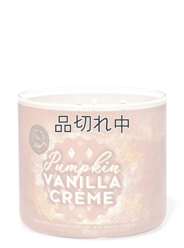 画像1: ★4780円→3824円★【Bath&BodyWorks】3-wickキャンドル（14.5oz）：パンプキンバニラクリーム