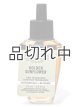 画像: 【Bath&BodyWorks】Wallflowers詰替リフィル：ゴールデンサンフラワー
