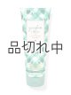 画像: 【Bath&BodyWorks】ボディクリーム：ギンガムフレッシュ