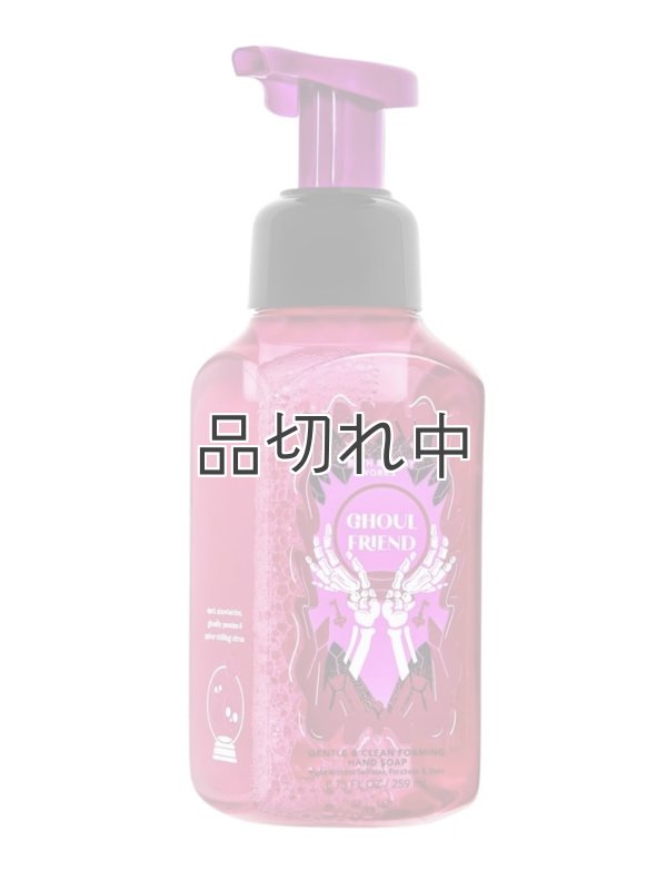 画像1: 【Bath&BodyWorks】フォーミングハンドソープ：Ghoul Friend (グールフレンド)