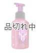 画像: 【Bath&BodyWorks】フォーミングハンドソープ：Ghoul Friend (グールフレンド)