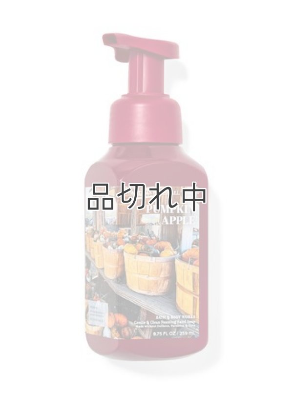 画像1: 【Bath&BodyWorks】フォーミングハンドソープ：パンプキンアップル