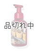 画像: 【Bath&BodyWorks】フォーミングハンドソープ:パンプキンアップル