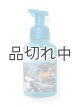 画像: 【Bath&BodyWorks】フォーミングハンドソープ：クリスプモーニングエアー