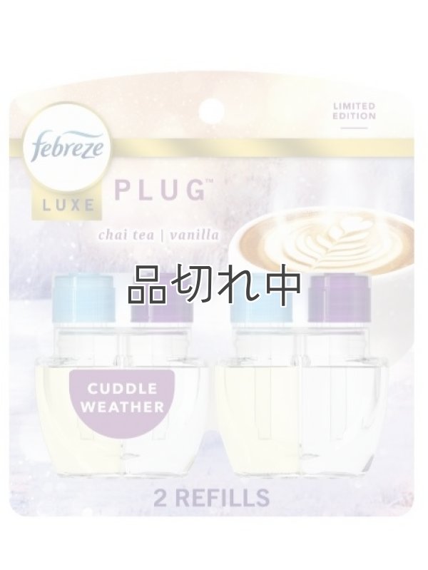 画像1: 【USファブリーズ】プラグインオイルリフィル(2セット入)：Cuddle Weather チャイティー＆バニラ