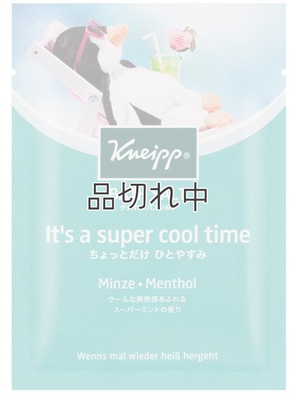 画像1: 【クナイプ】バスソルト：It's a Super Cool Time (ちょっとだけひとやすみ) スーパーミントの香り 50g