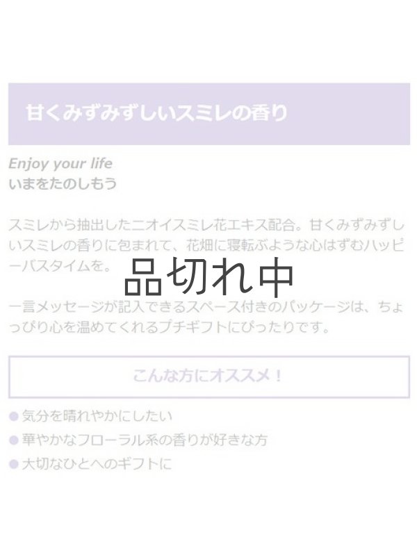 画像3: 【クナイプ】バスソルト：Enjoy your life (いまをたのしもう) スミレの香り 50g